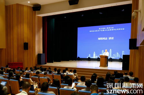 技術賦能體育，攜手共創未來 深圳企業技術產品展示暨交流研討活動在寶安成功舉辦